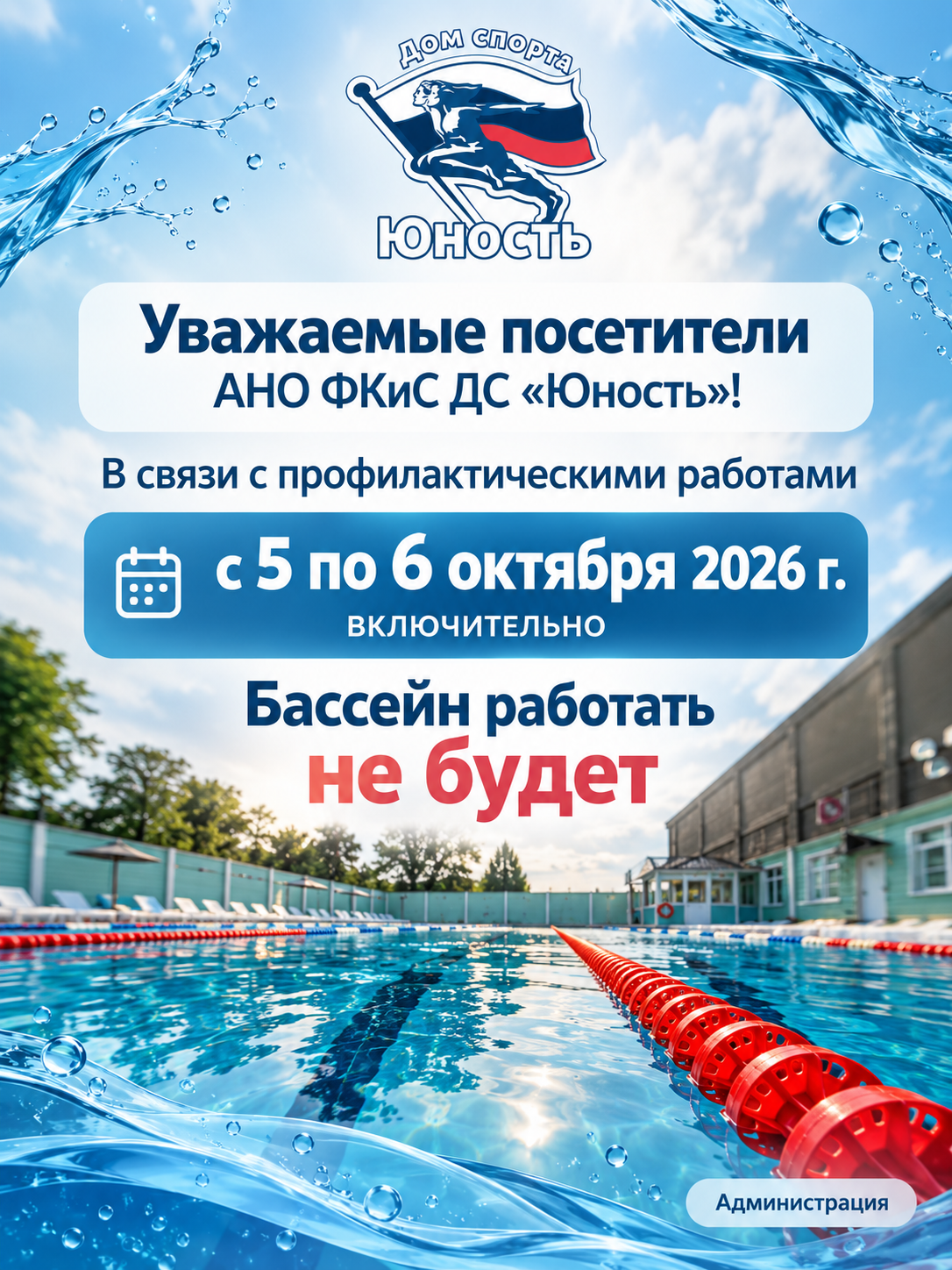 Объявление